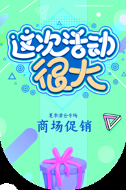 商场活动优惠吊旗促销销售