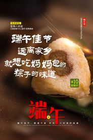 端午龙舟粽子传统古风节气海报