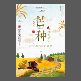 二十四节气芒种