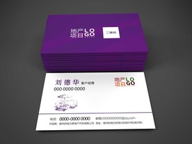 名片样机效果图