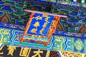 天坛建筑风景图片