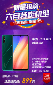 炫彩商品活动宣传