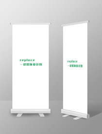海报 易拉宝 展架 样机