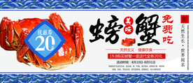 大闸蟹中秋吃蟹活动代金券优惠券