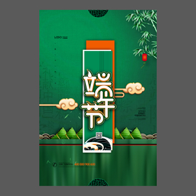 端午节海报 端午节宣传单 粽子