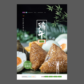 端午节海报 端午节宣传单 粽子