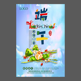 端午节海报 端午节宣传单 粽子