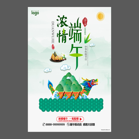 端午节海报 端午节宣传单 粽子