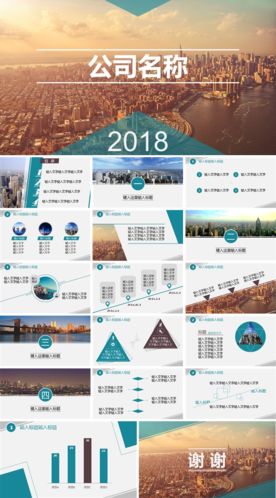 年终总结ppt模板