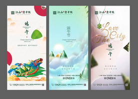 端午节微信 地产端午