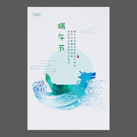 端午节海报 端午节宣传单 粽子