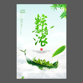 端午节海报 端午节宣传单 粽子