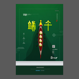 端午节海报 端午节宣传单 粽子