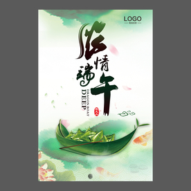 端午节海报 端午节宣传单 粽子