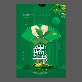 端午节海报 端午节宣传单 粽子
