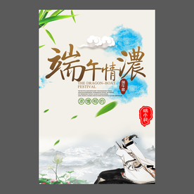 端午节海报 端午节宣传单 粽子
