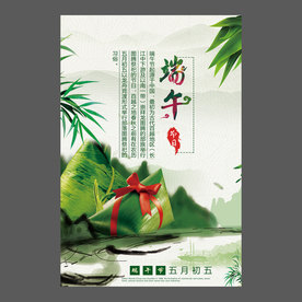 端午节海报 端午节宣传单 粽子