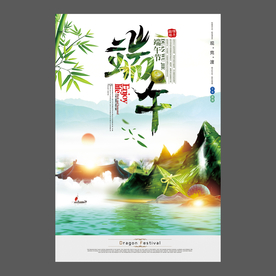 端午节海报 端午节宣传单 粽子