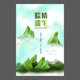 端午节海报 端午节宣传单 粽子