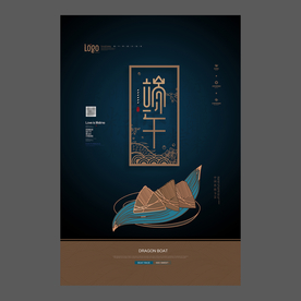 端午节海报 端午节宣传单 粽子