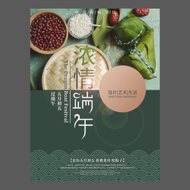 端午节海报 端午节宣传单 粽子