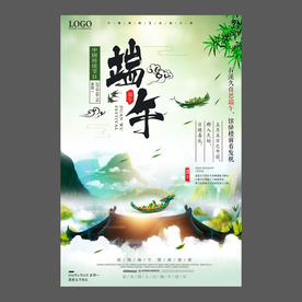 端午节海报 端午节宣传单 粽子