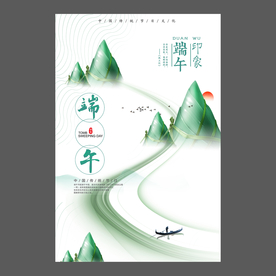 端午节海报 端午节宣传单 粽子