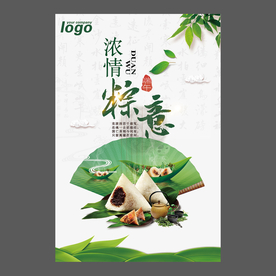 端午节海报 端午节宣传单 粽子