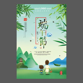 端午节海报 端午节宣传单 粽子