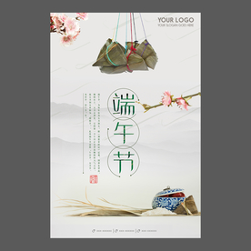 端午节海报 端午节宣传单 粽子