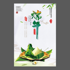 端午节海报 端午节宣传单 粽子