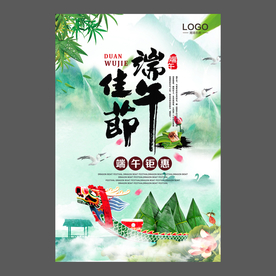 端午节海报 端午节宣传单 粽子