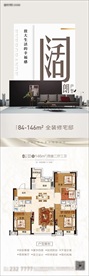 地产户型价值点转发图