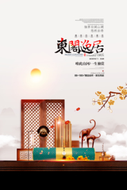 地产复古高端金色立体海报展板