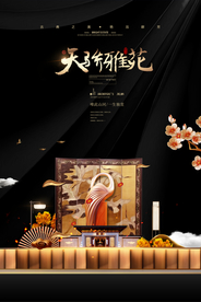 地产复古高端金色立体海报展板