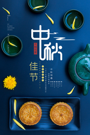 中秋月圆月饼传统古风海报展板