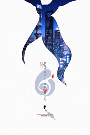 儿童节留白大气格局古风海报展板