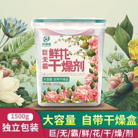 巨无霸鲜花干燥剂主图