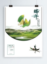 2020年端午节海报