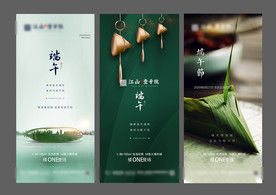 端午节微信 地产端午