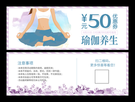 瑜伽优惠券