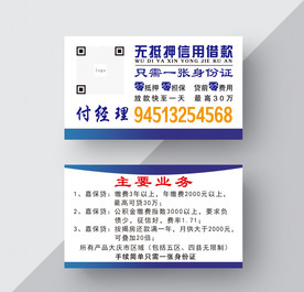 信用卡名片