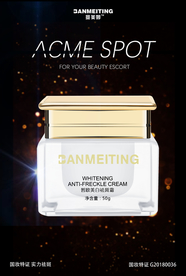 祛斑产品海报