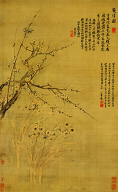 清代恽寿平花草绘画