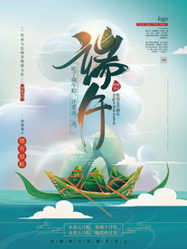 端午海报