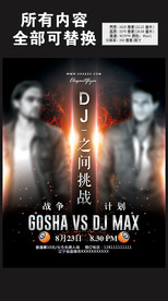 歌手K歌挑战海报