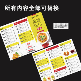 餐厅精品菜单海报展板图片