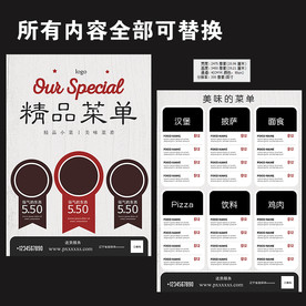 餐厅精品菜单海报展板图片