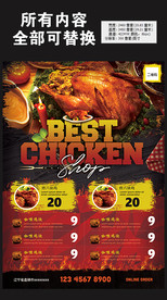 餐厅精品菜单海报展板图片