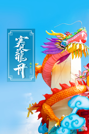 端午赛龙舟插画传统活动海报